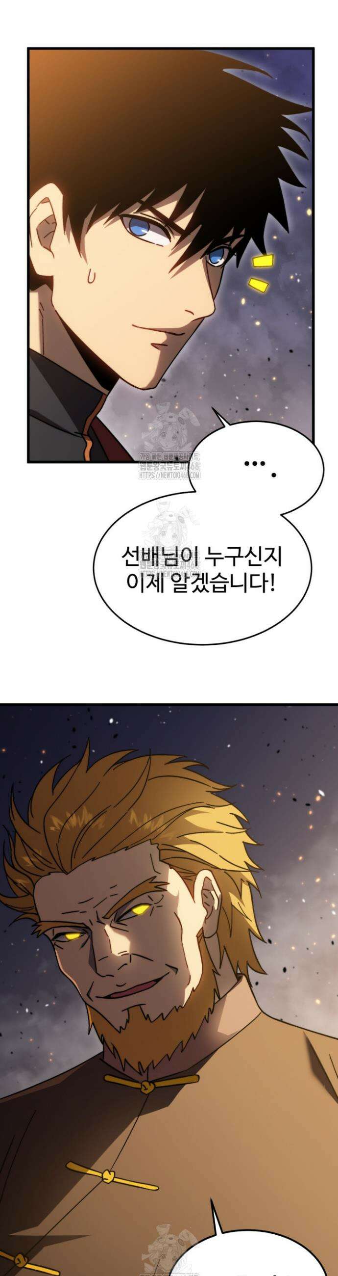 만년 후 미래에서 레벨업 217화 33