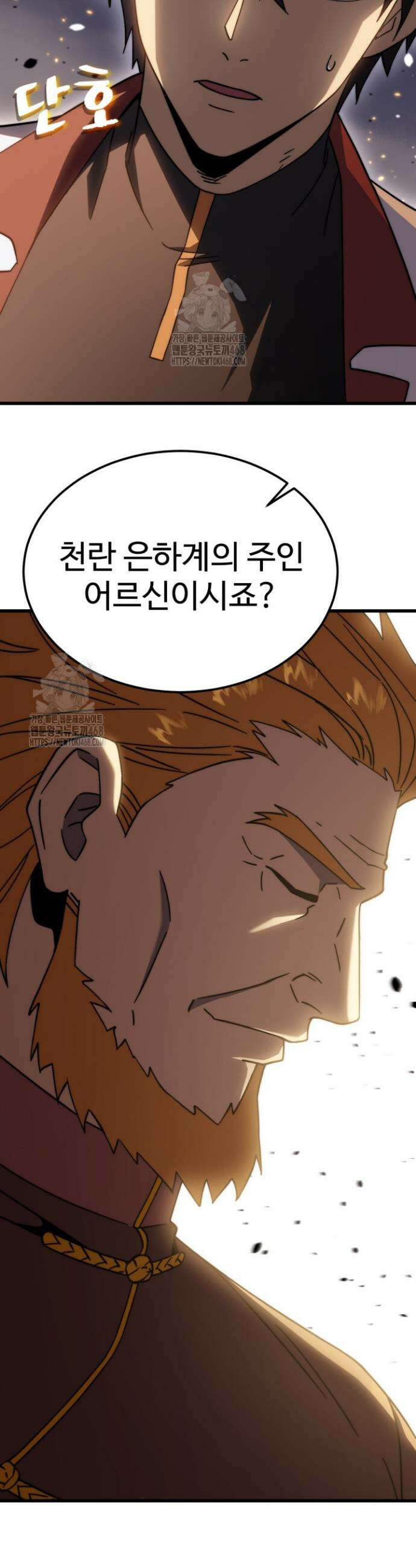 만년 후 미래에서 레벨업 217화 35