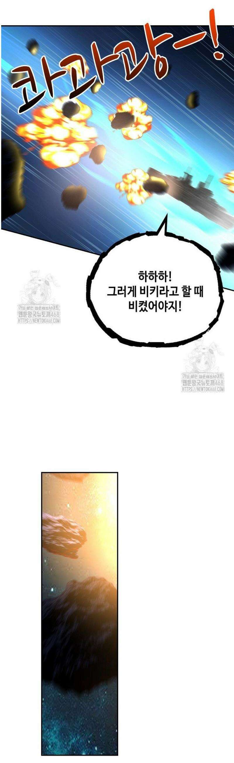 무련전봉 1701화 2