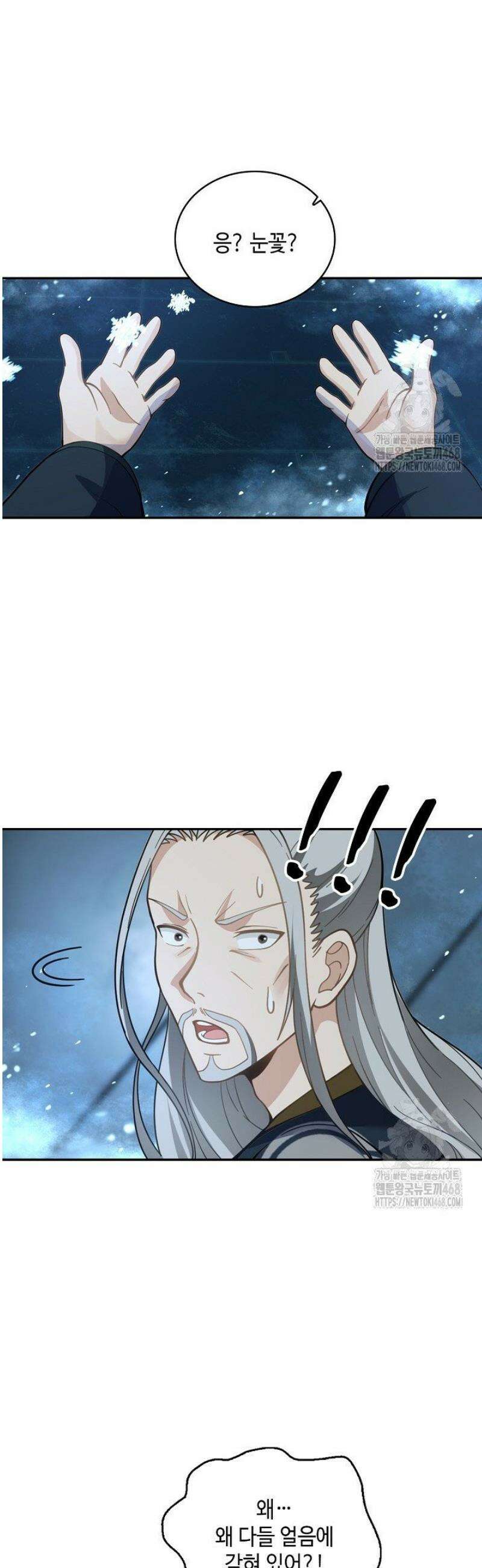 무련전봉 1701화 4