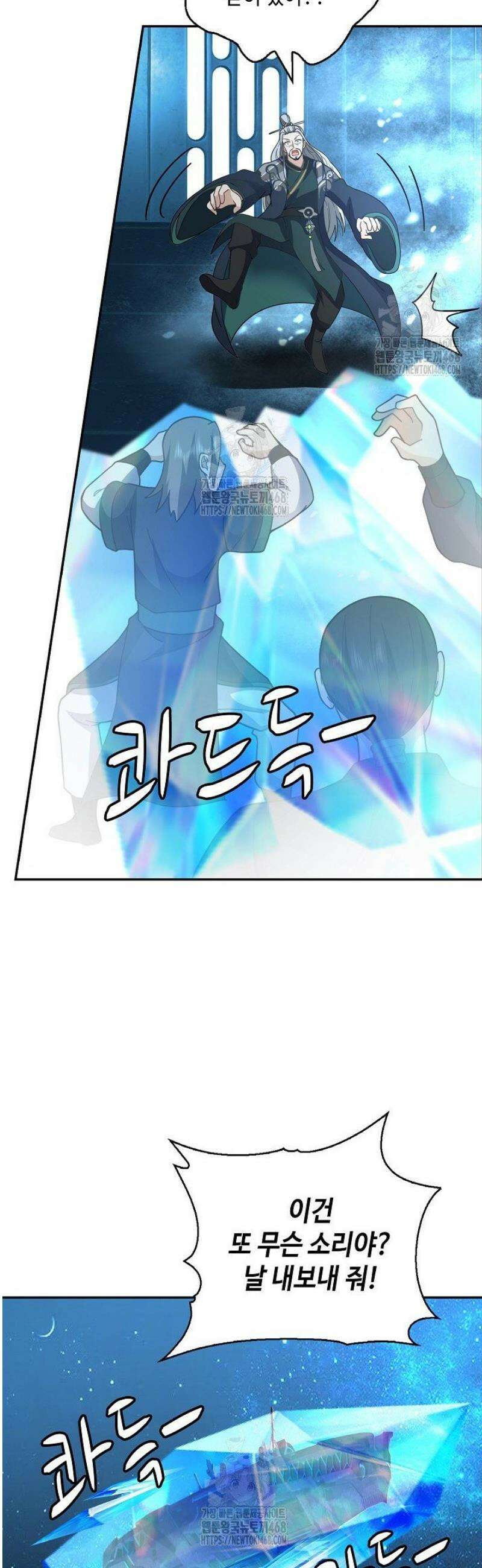 무련전봉 1701화 5