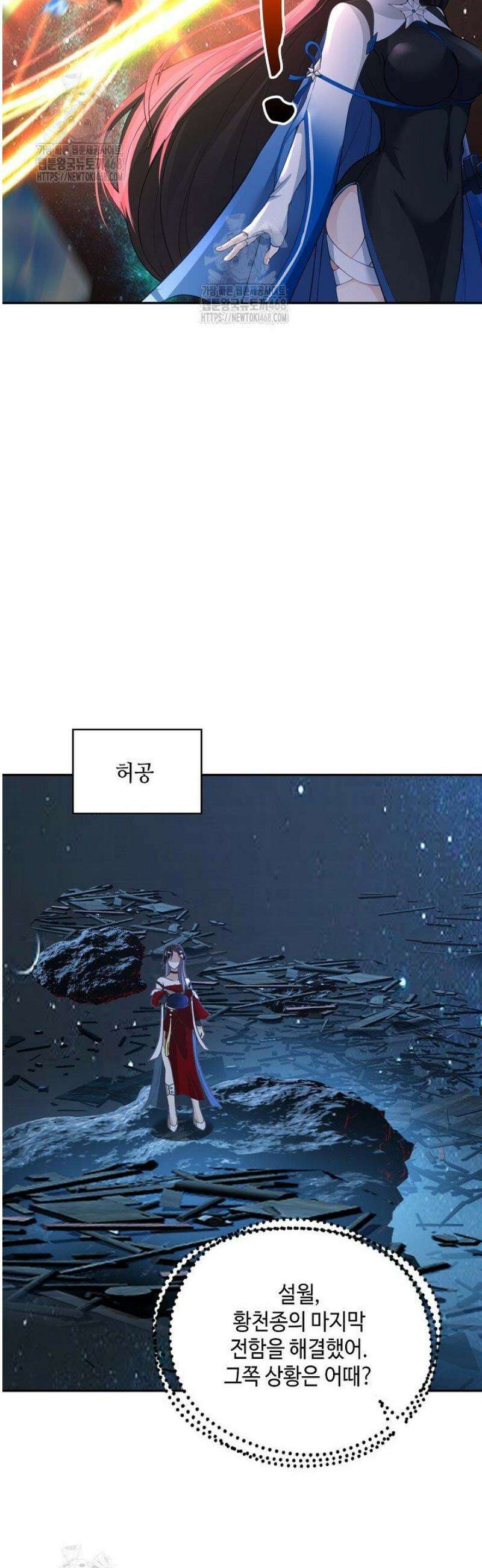 무련전봉 1701화 7