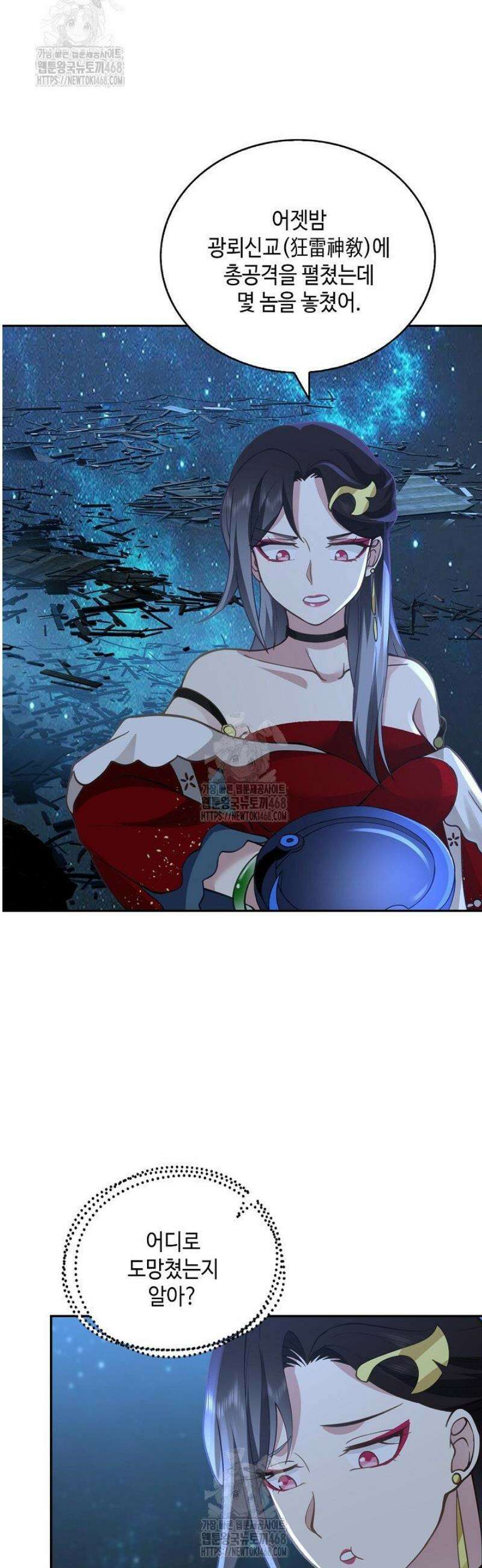 무련전봉 1701화 8