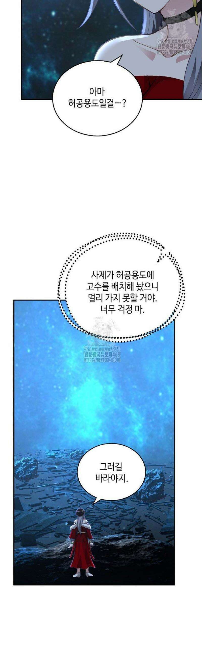 무련전봉 1701화 9
