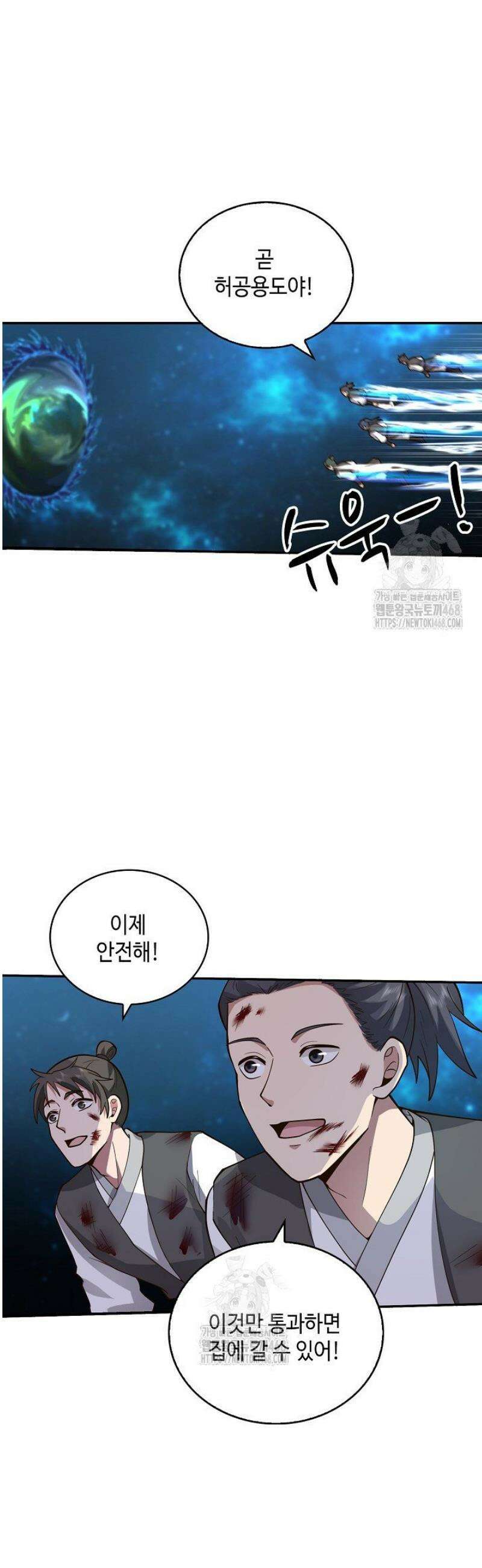 무련전봉 1701화 10