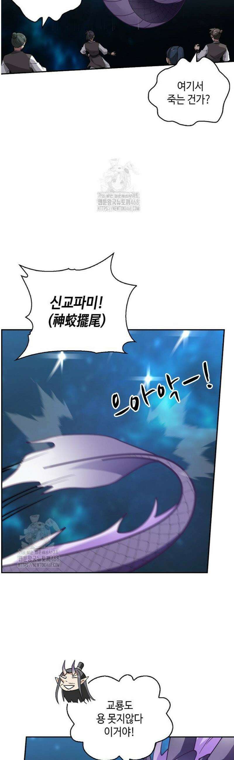 무련전봉 1701화 12