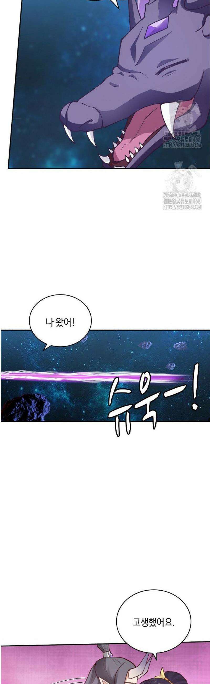 무련전봉 1701화 13