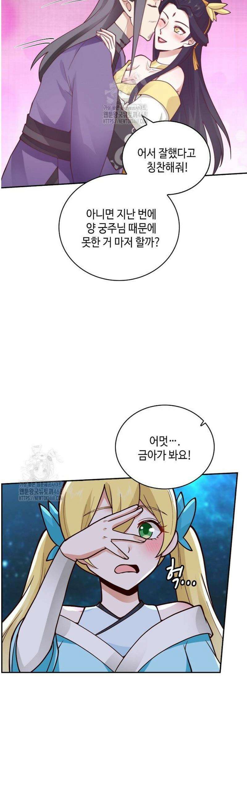 무련전봉 1701화 14