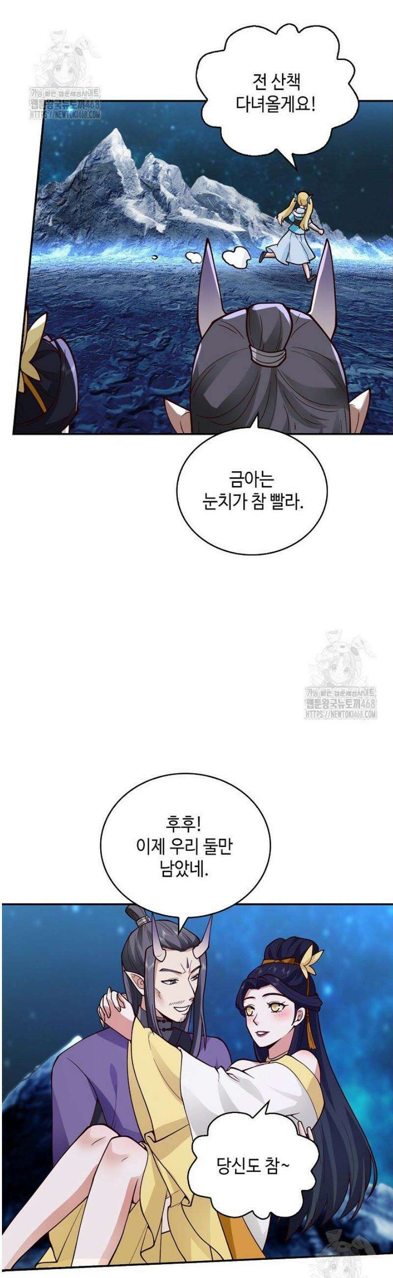 무련전봉 1701화 15