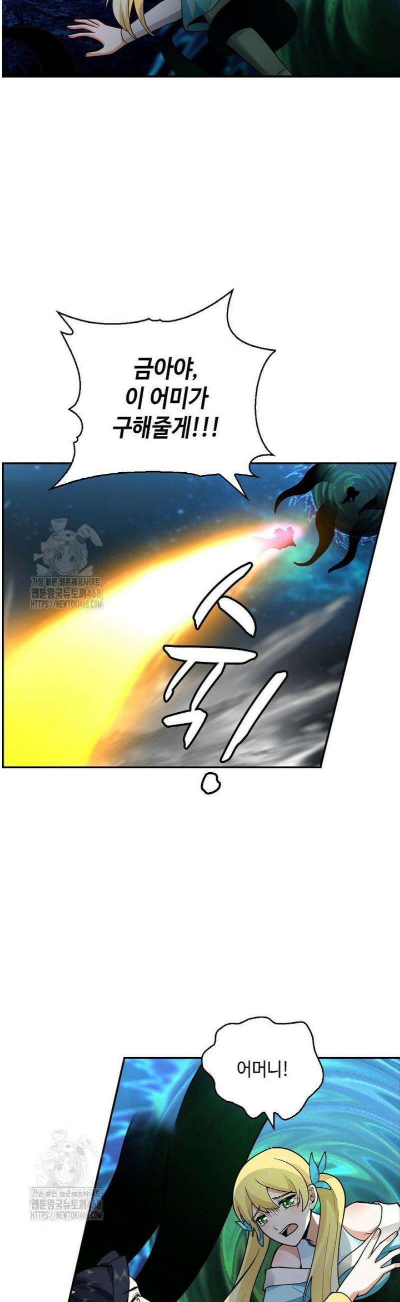무련전봉 1701화 18