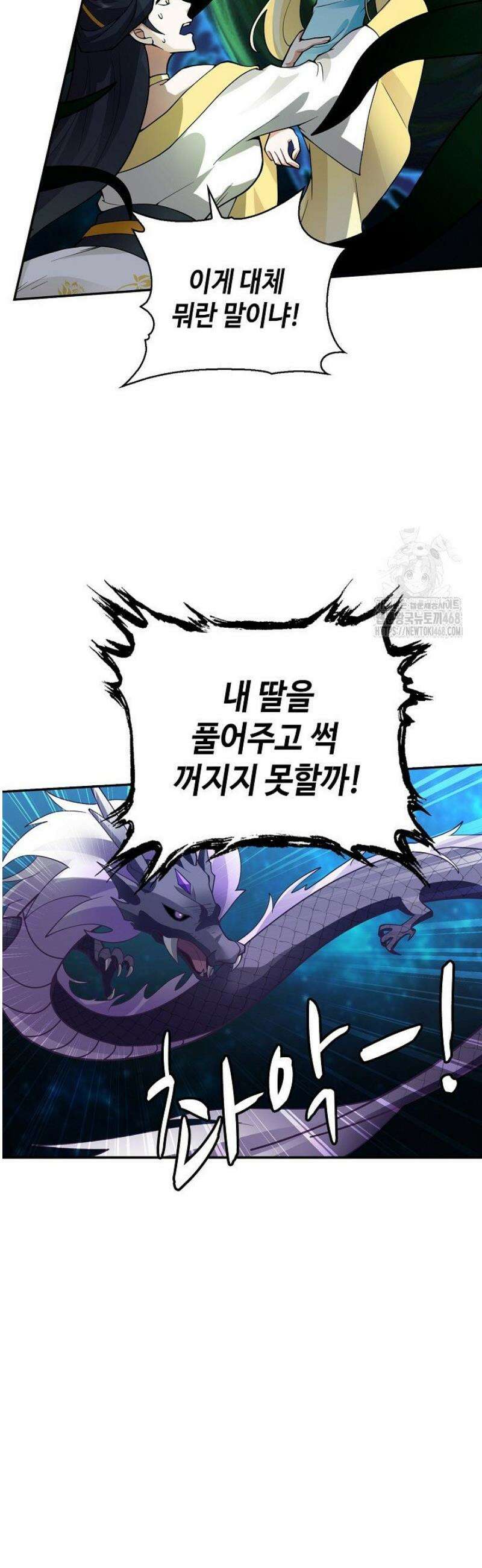무련전봉 1701화 19