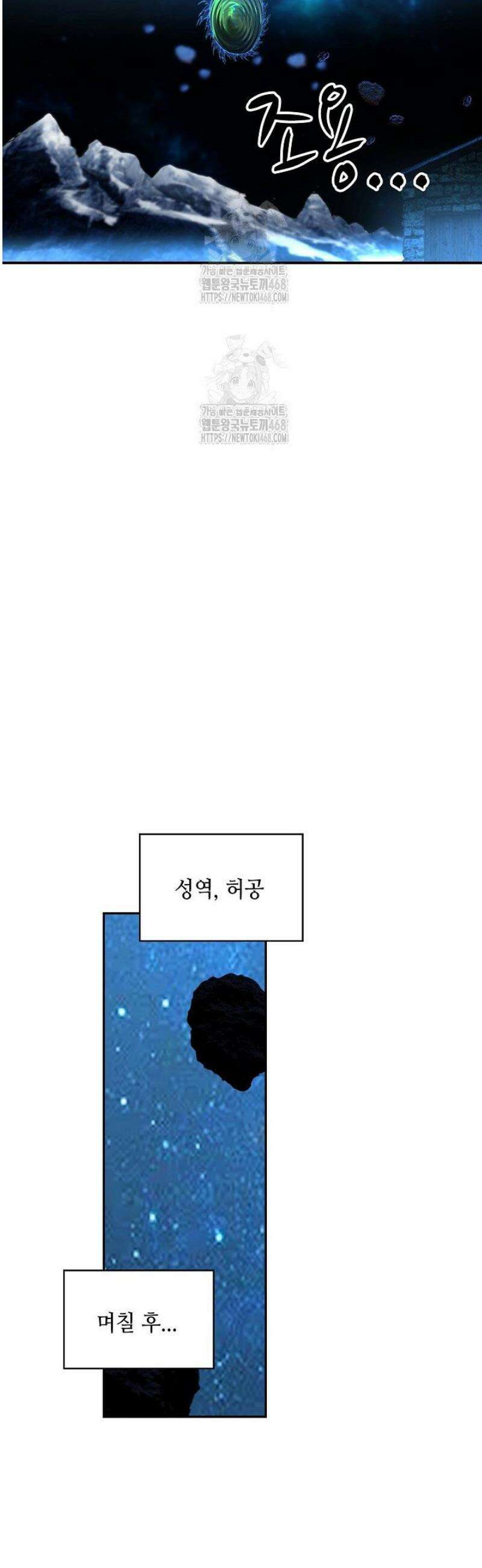 무련전봉 1701화 21