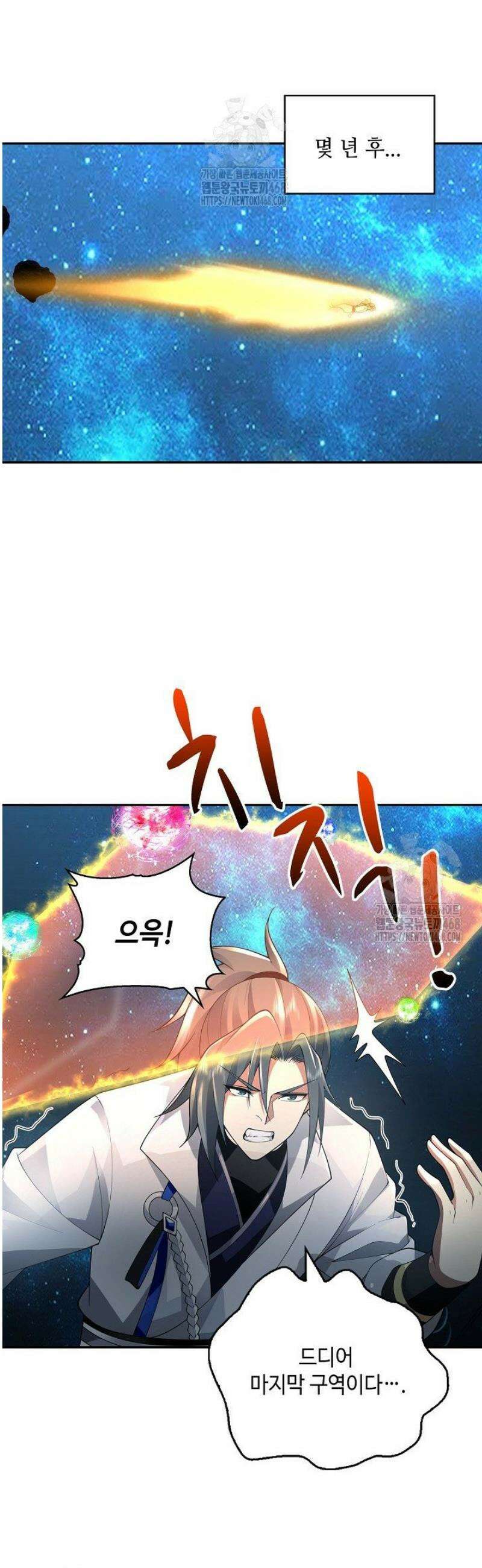 무련전봉 1701화 22
