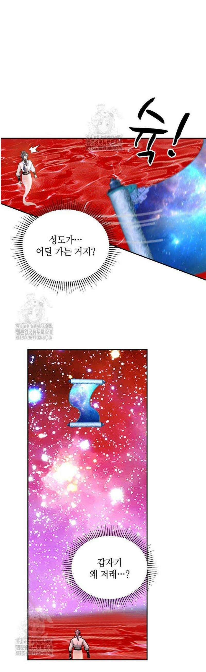 무련전봉 1701화 25