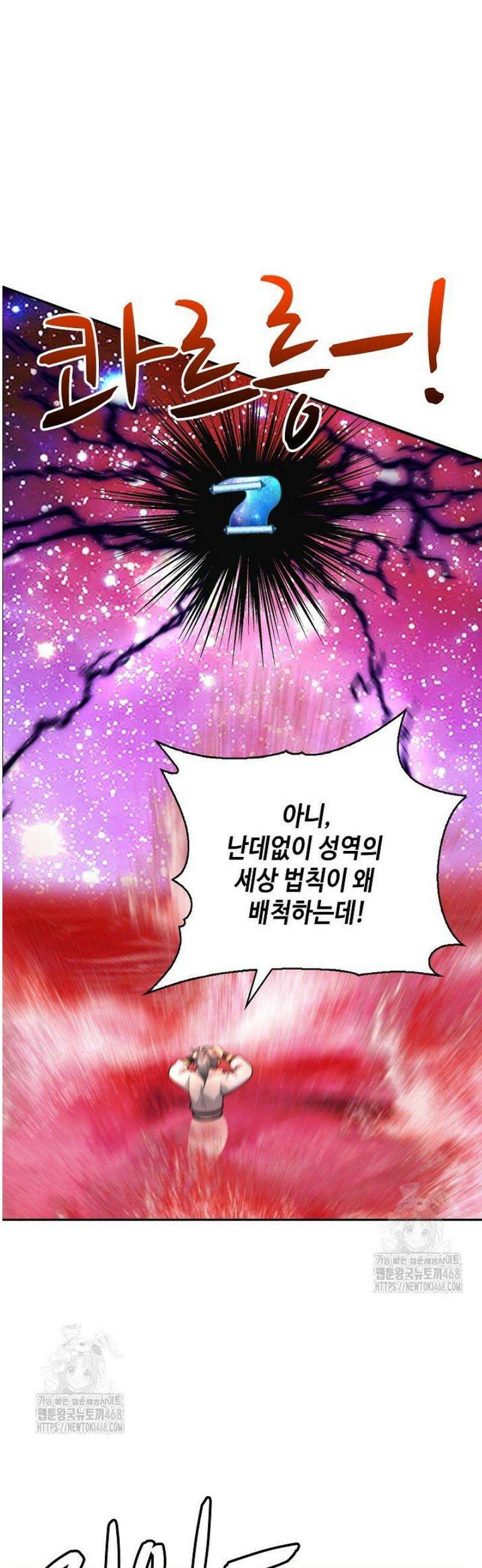 무련전봉 1701화 26