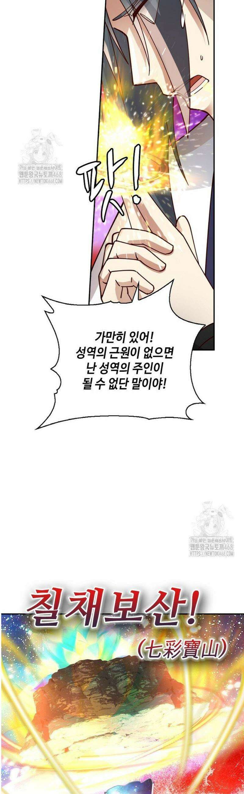 무련전봉 1701화 28
