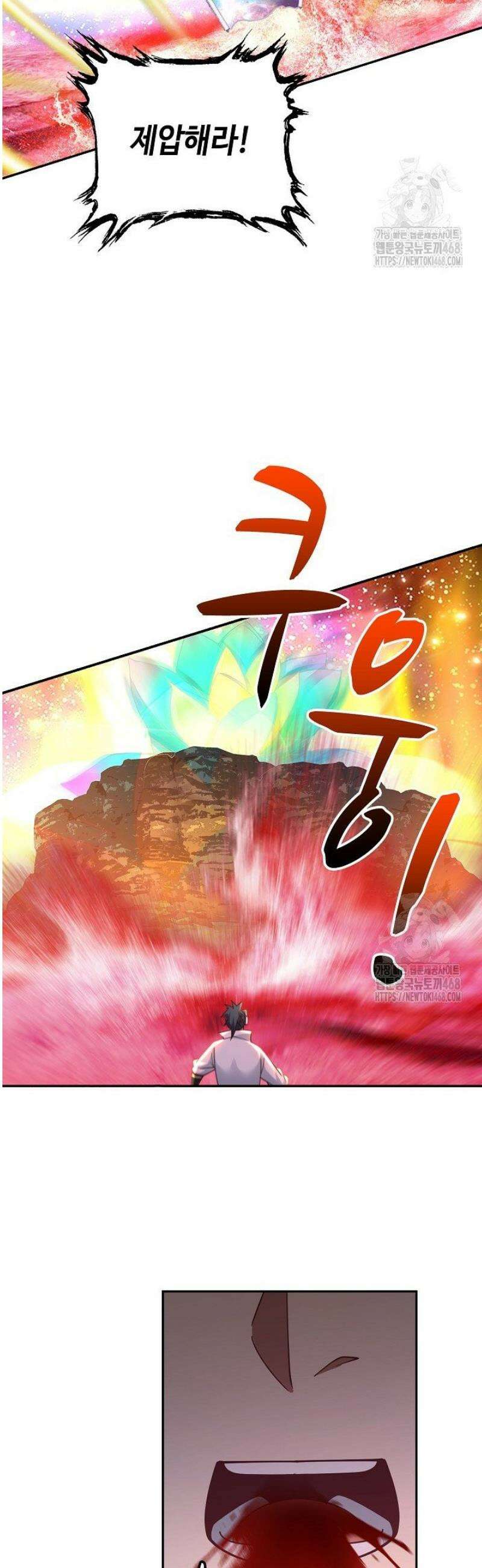 무련전봉 1701화 29