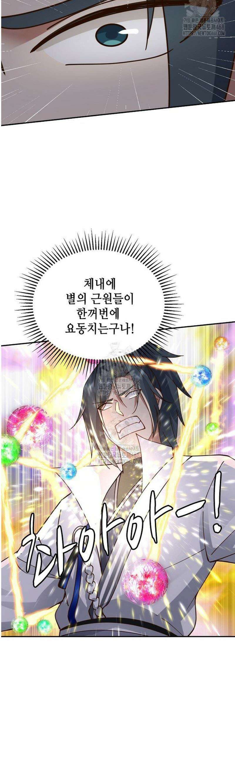 무련전봉 1701화 31