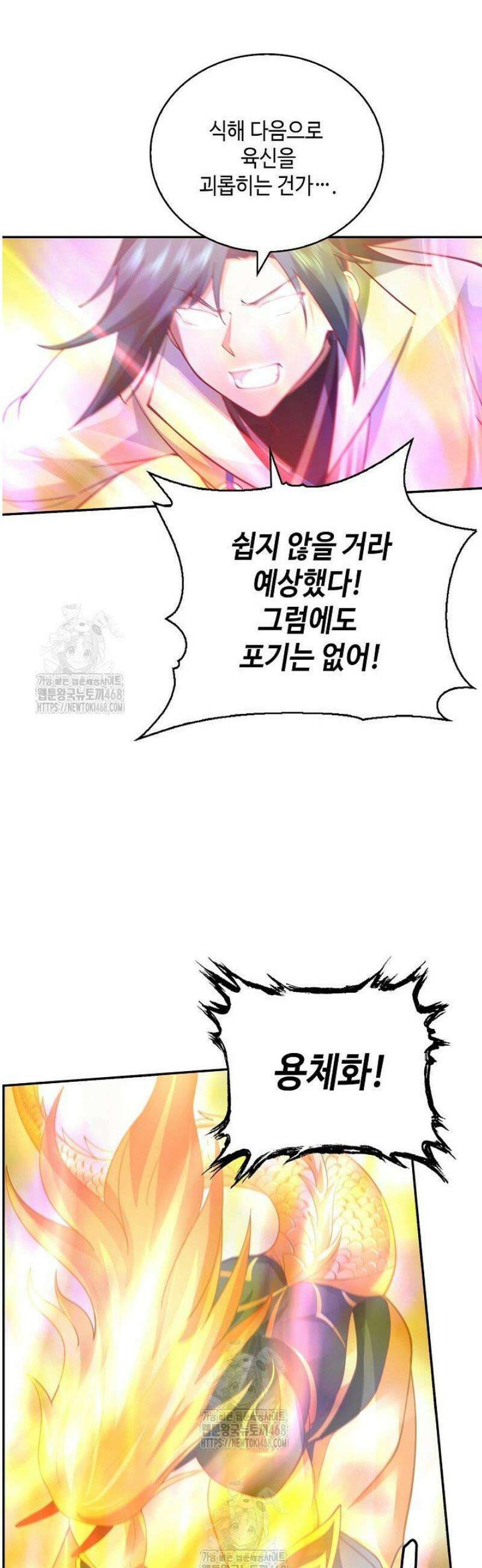 무련전봉 1701화 32