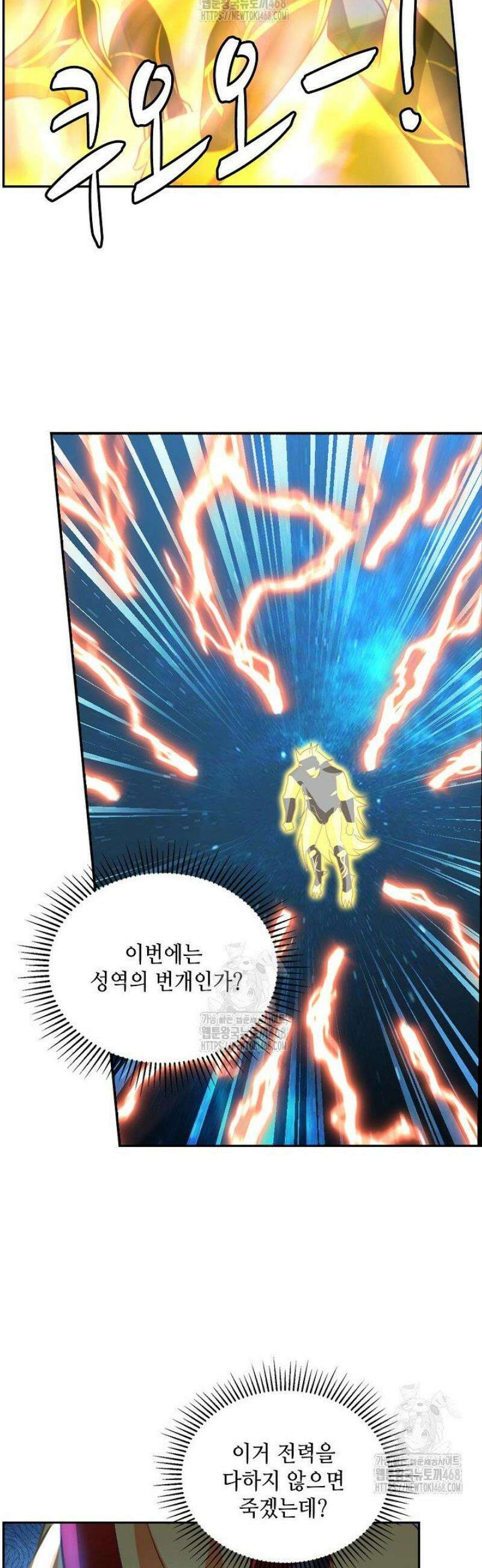 무련전봉 1701화 33