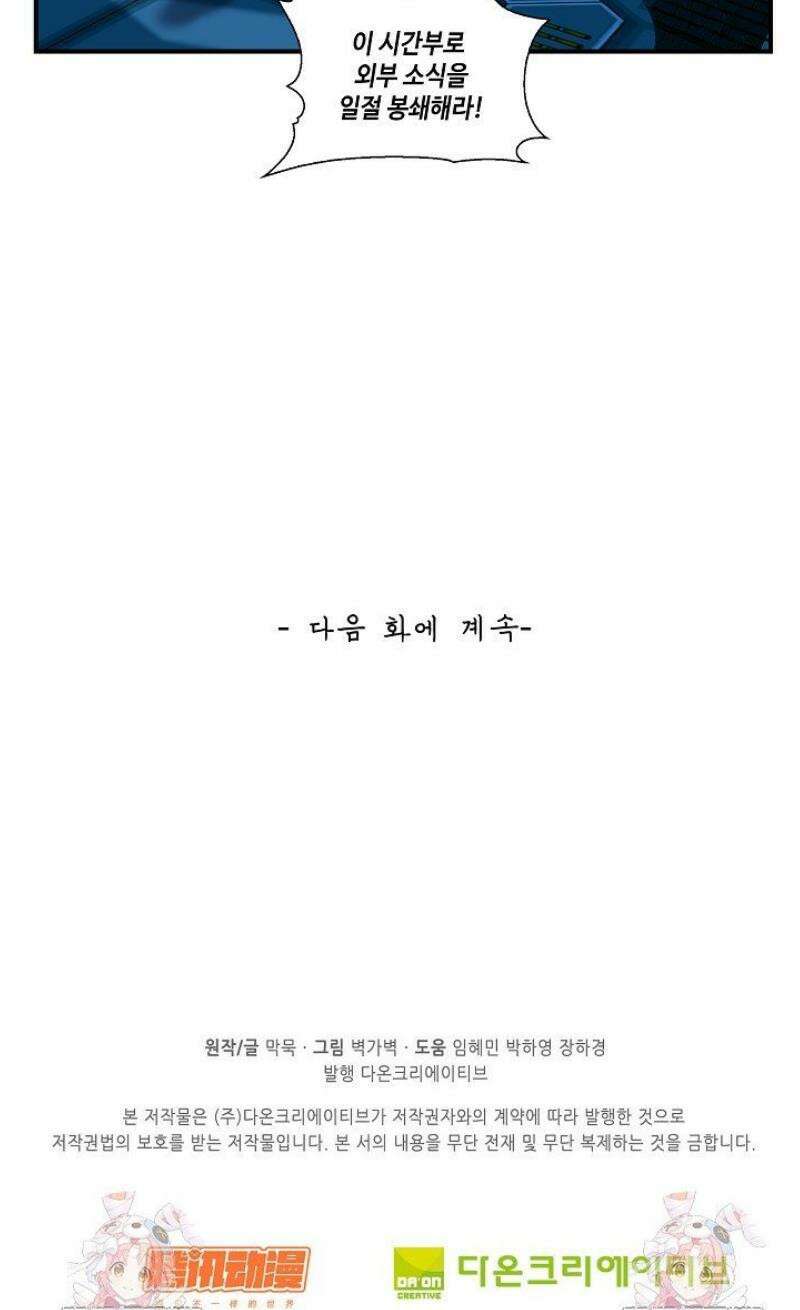 무련전봉 1701화 35