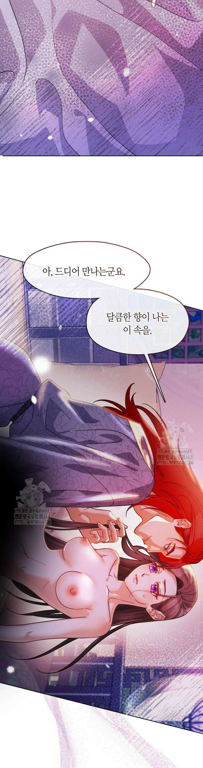 금수의 밤 [19세 완전판] 4화 2