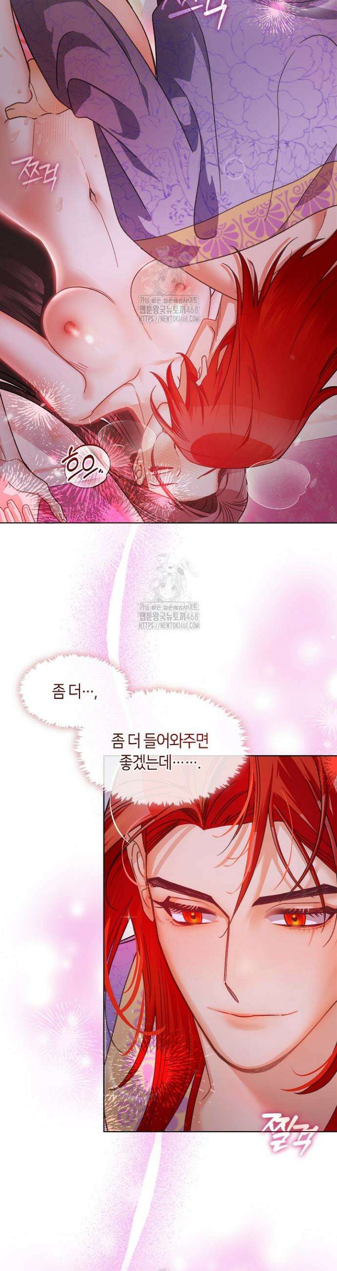 금수의 밤 [19세 완전판] 4화 5