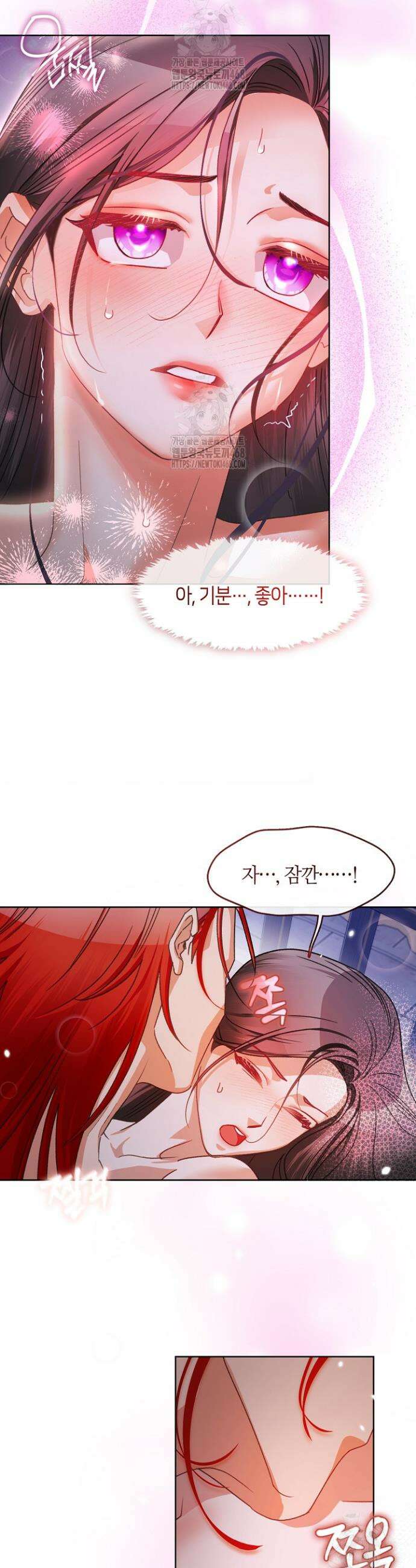 금수의 밤 [19세 완전판] 4화 6
