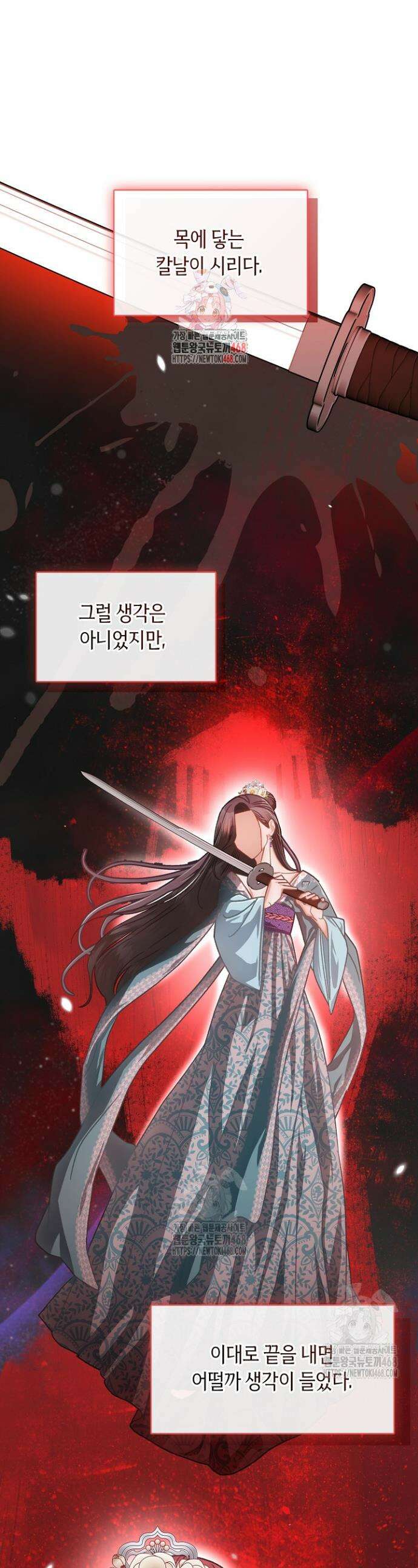 금수의 밤 [19세 완전판] 9화 1