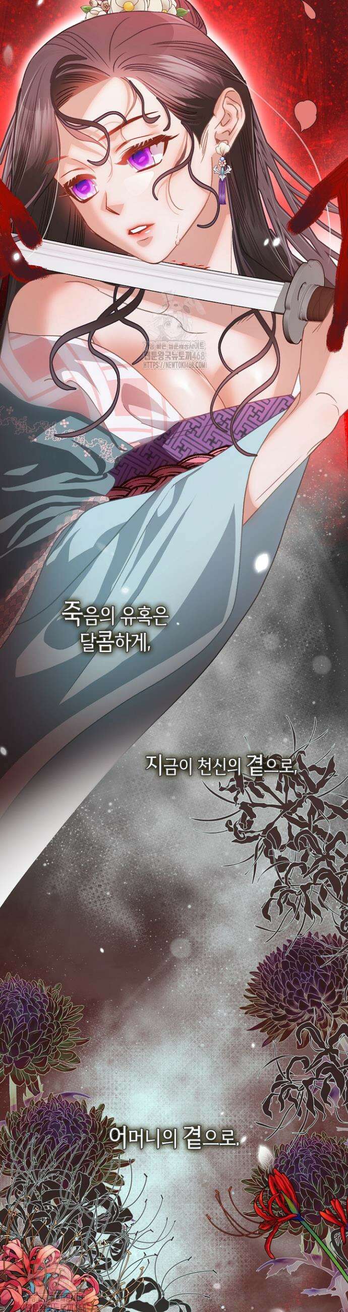 금수의 밤 [19세 완전판] 9화 2