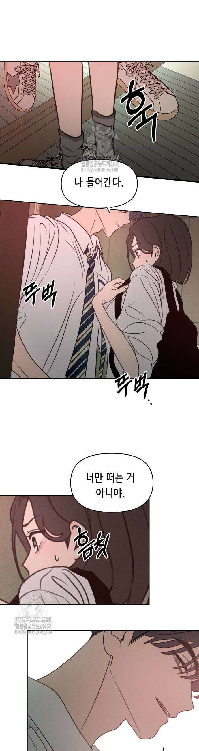 속아주고싶어 10화 2