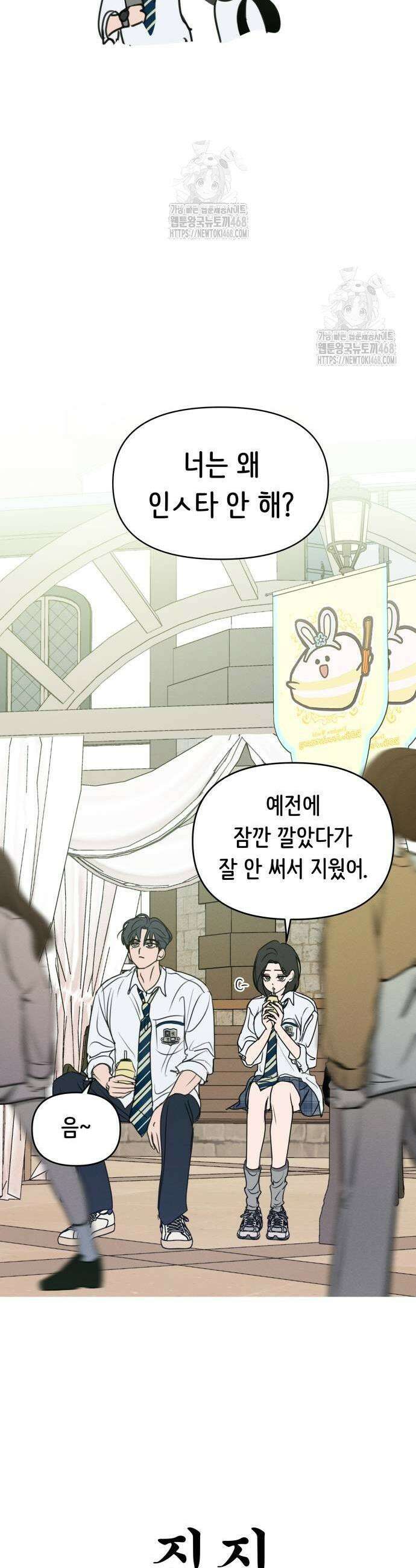 속아주고싶어 10화 7