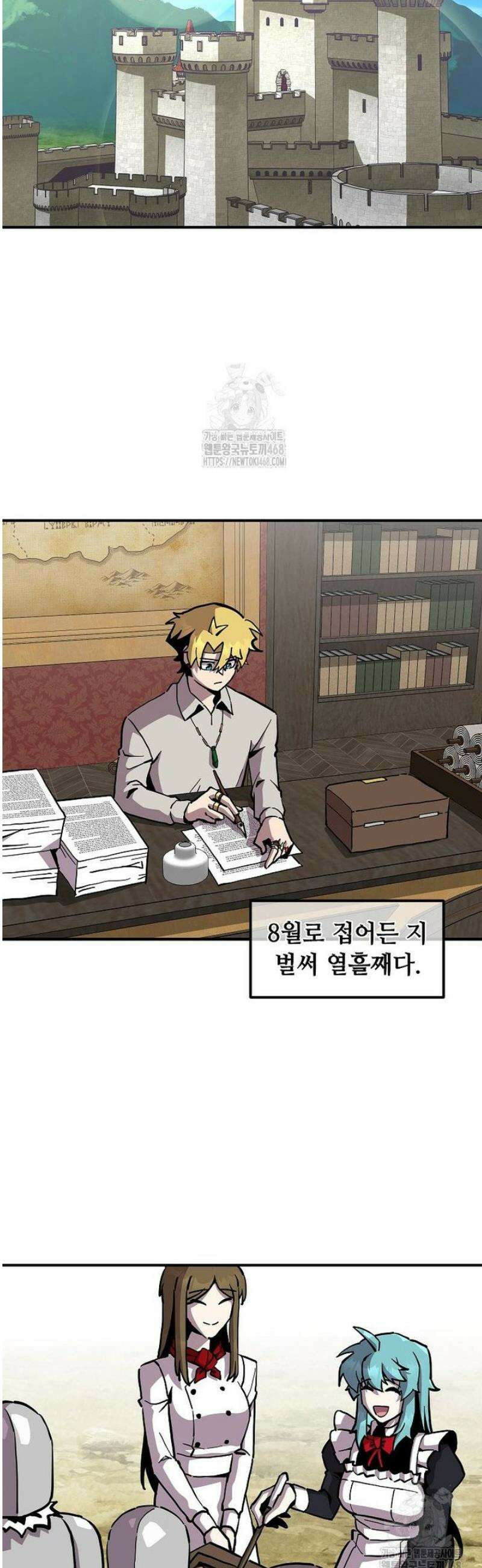 나 홀로 버그로 꿀빠는 플레이어 163화 2