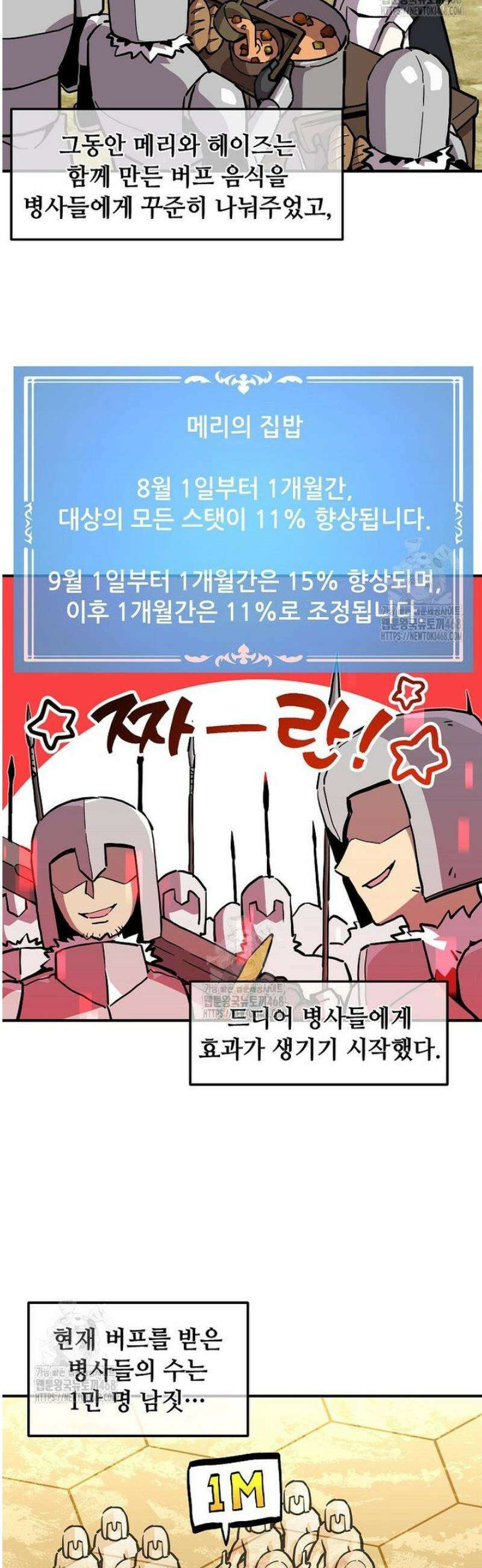 나 홀로 버그로 꿀빠는 플레이어 163화 3