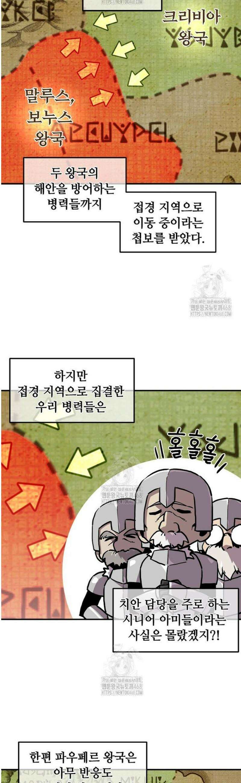 나 홀로 버그로 꿀빠는 플레이어 163화 5