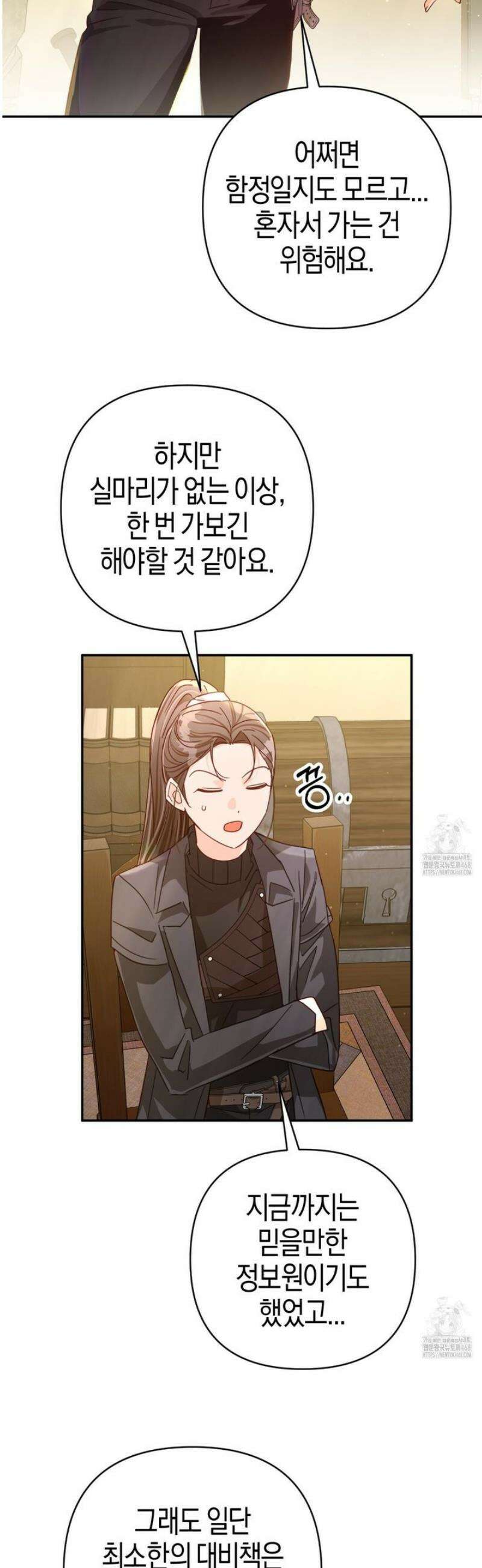 테라리움 어드벤처 112화 2