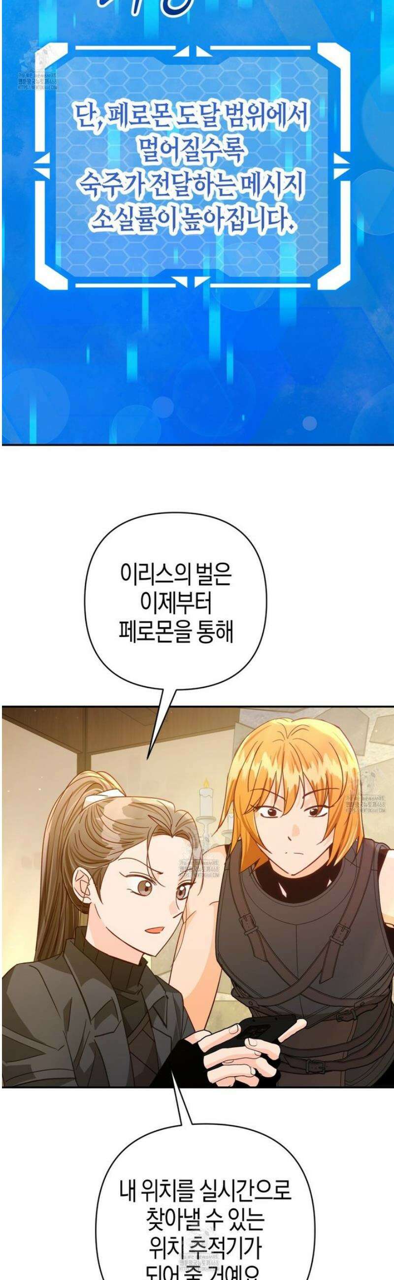 테라리움 어드벤처 112화 5