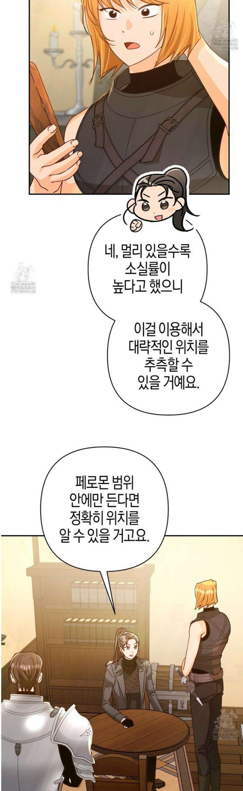테라리움 어드벤처 112화 7