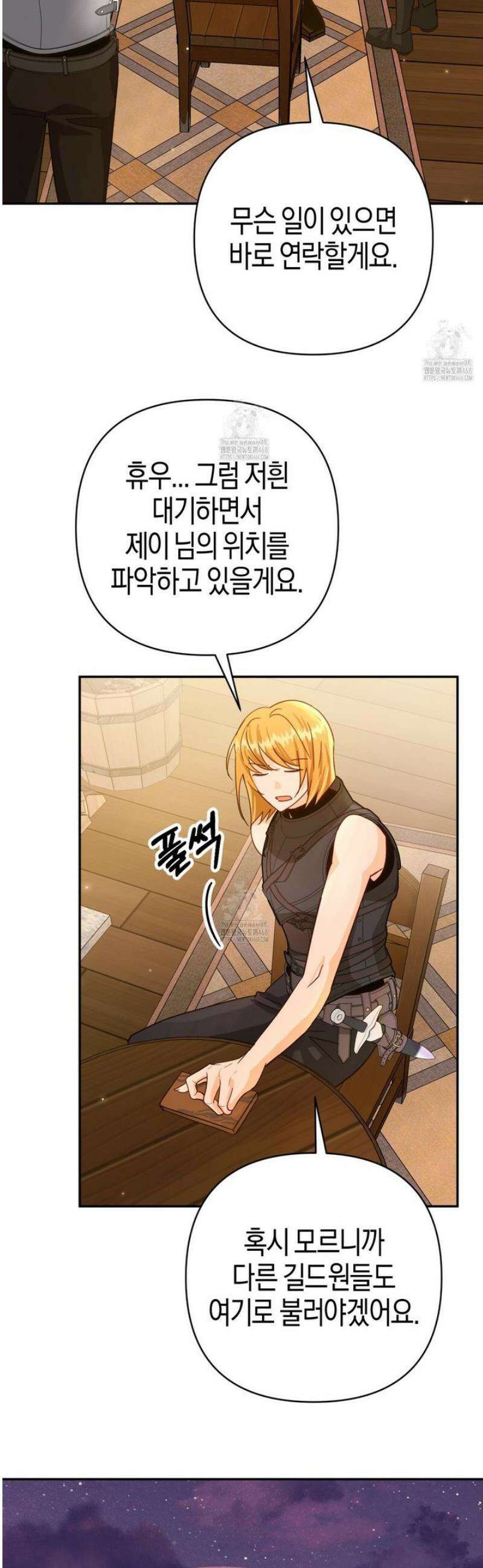 테라리움 어드벤처 112화 8