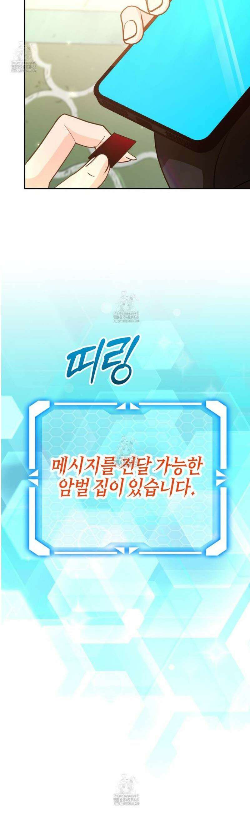 테라리움 어드벤처 112화 10