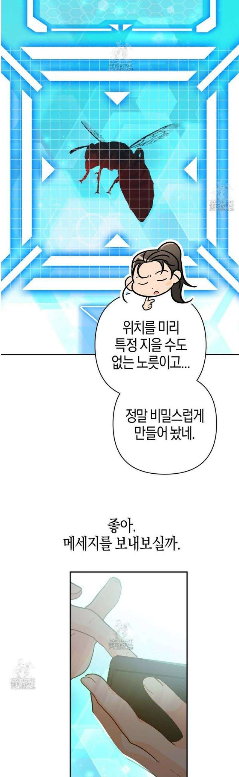 테라리움 어드벤처 112화 12