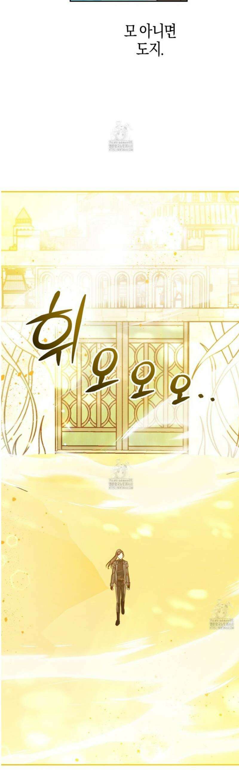 테라리움 어드벤처 112화 13