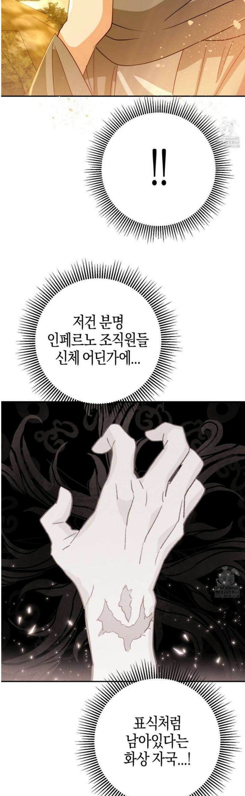 테라리움 어드벤처 112화 21