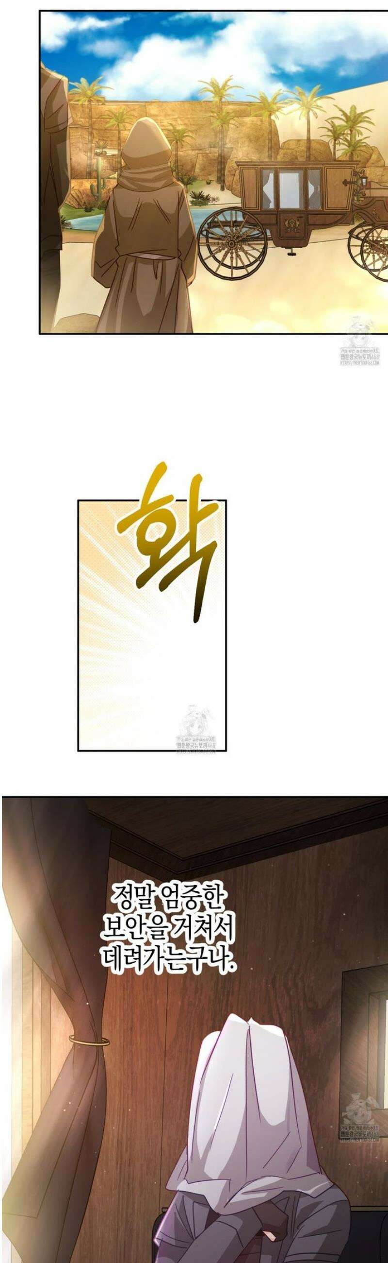 테라리움 어드벤처 112화 23