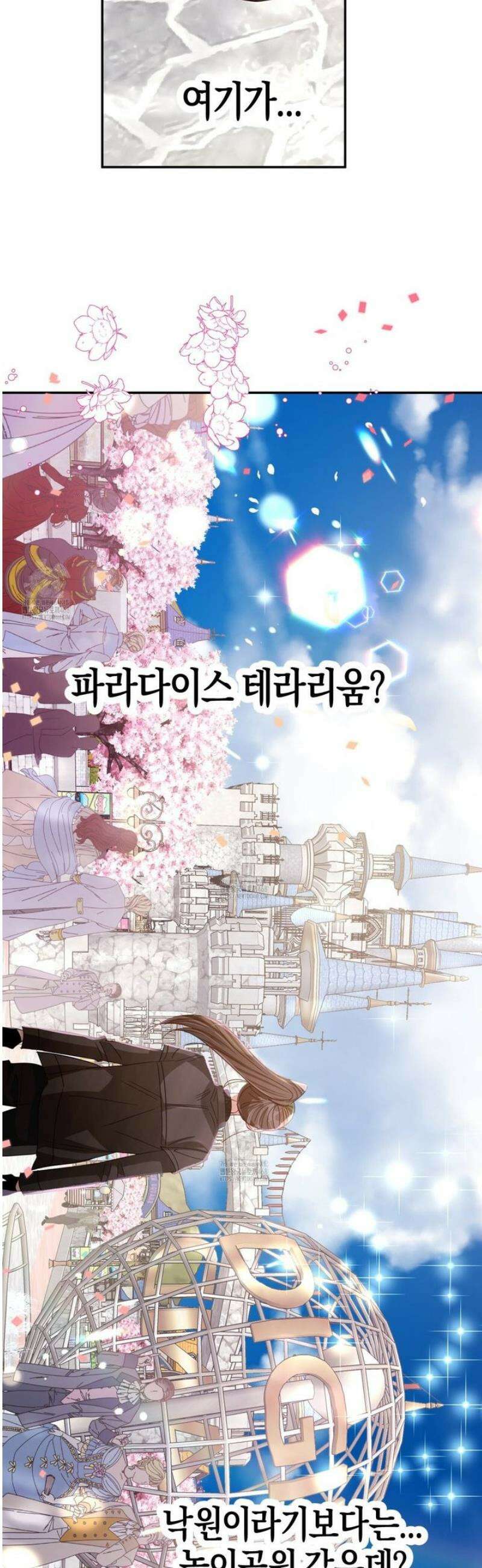 테라리움 어드벤처 112화 26