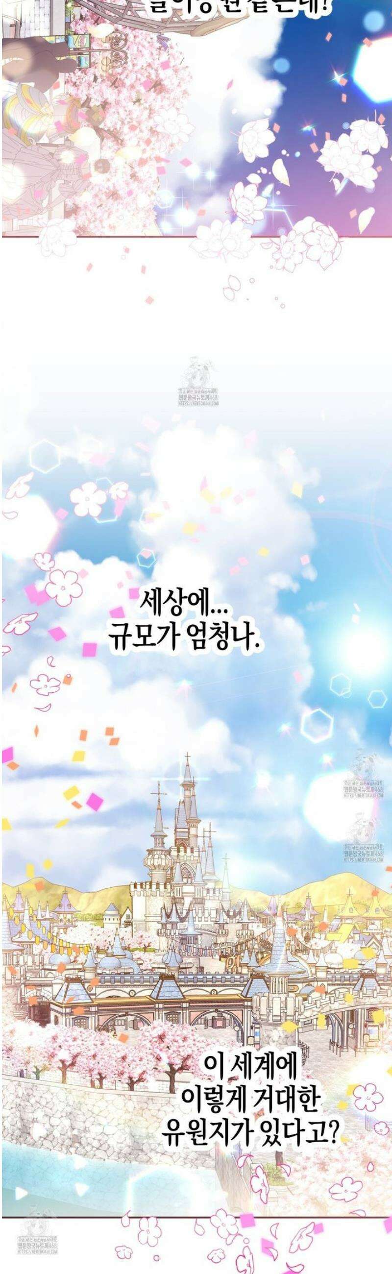 테라리움 어드벤처 112화 27