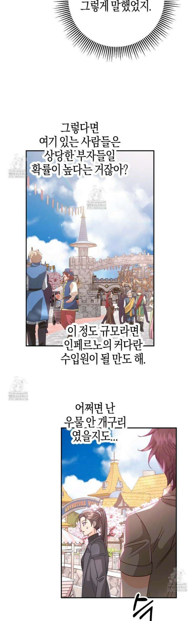 테라리움 어드벤처 112화 30