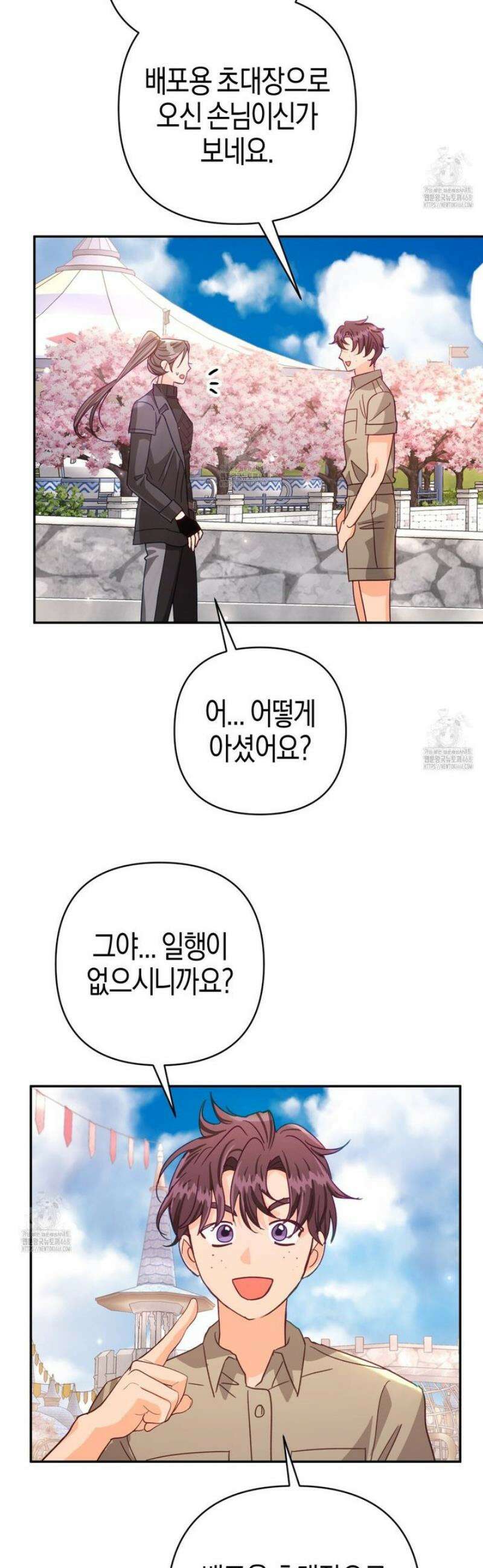 테라리움 어드벤처 112화 32