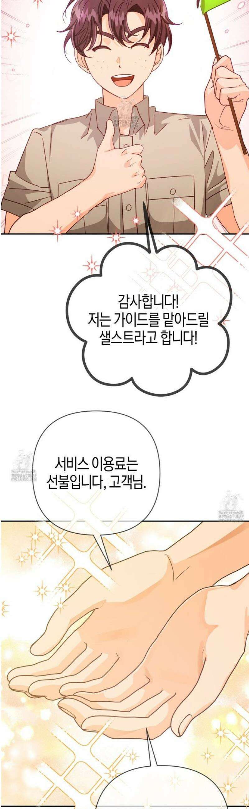 테라리움 어드벤처 112화 35