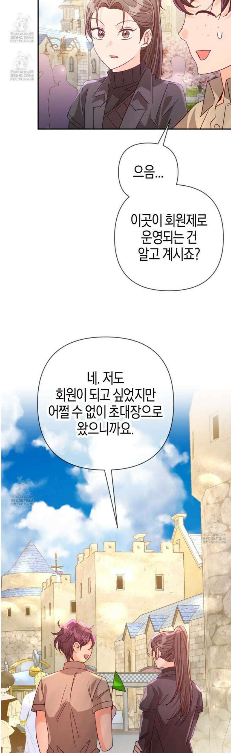 테라리움 어드벤처 112화 38